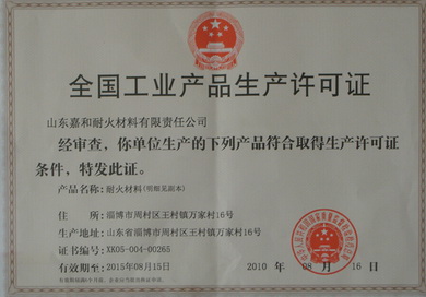 The national industrial production permit